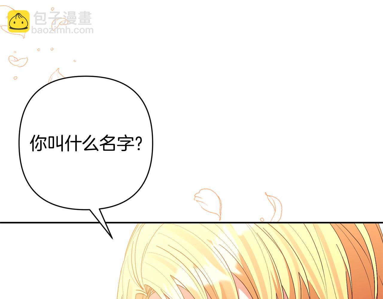 領養男主後把他寵大 - 第62話 和我結婚吧(4/4) - 4