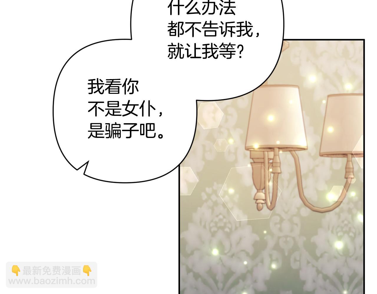 領養男主後把他寵大 - 第62話 和我結婚吧(1/4) - 8