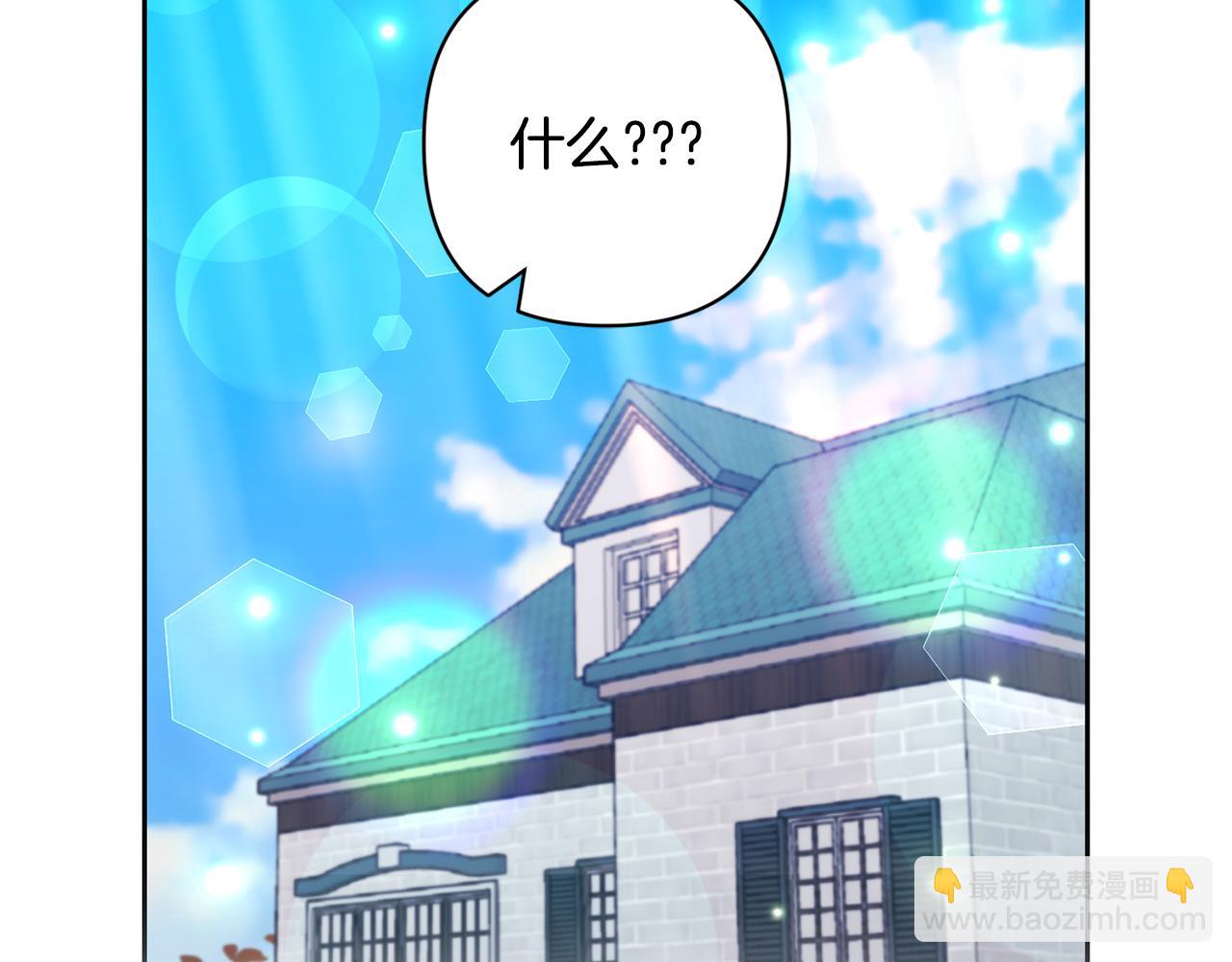 領養男主後把他寵大 - 第62話 和我結婚吧(4/4) - 3