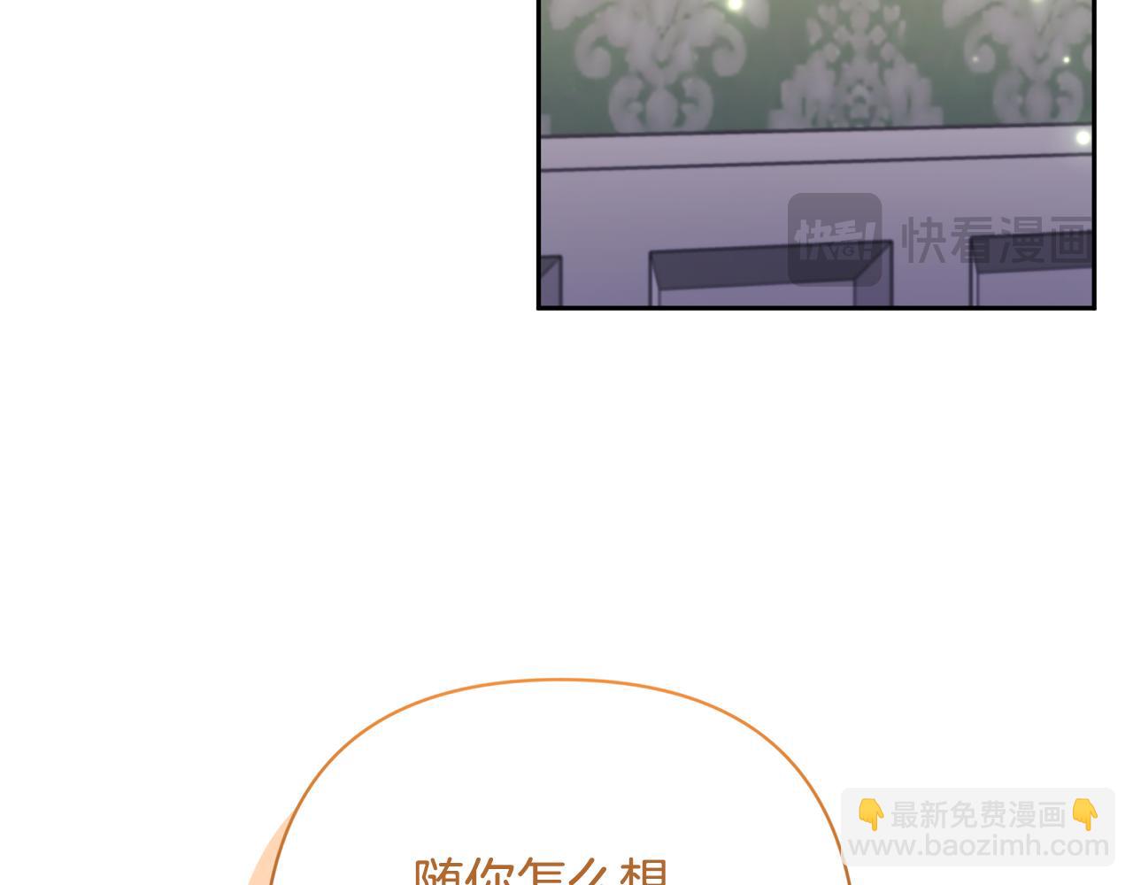 領養男主後把他寵大 - 第62話 和我結婚吧(1/4) - 1