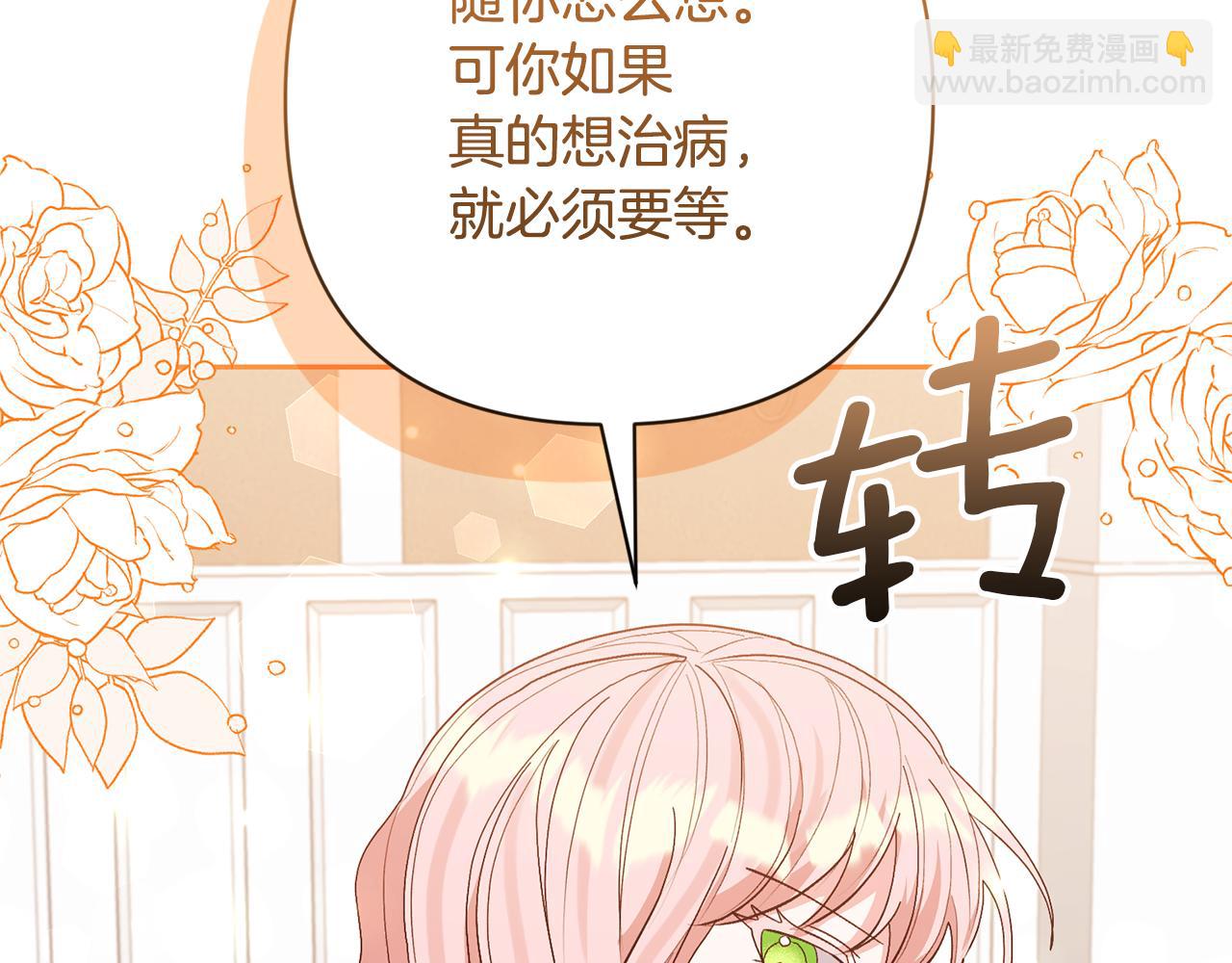 領養男主後把他寵大 - 第62話 和我結婚吧(1/4) - 2