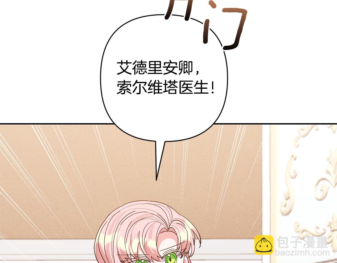 領養男主後把他寵大 - 第62話 和我結婚吧(1/4) - 7