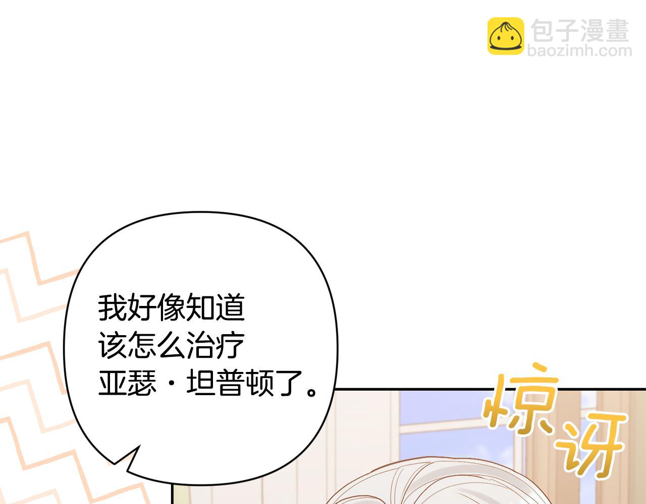 領養男主後把他寵大 - 第62話 和我結婚吧(1/4) - 2