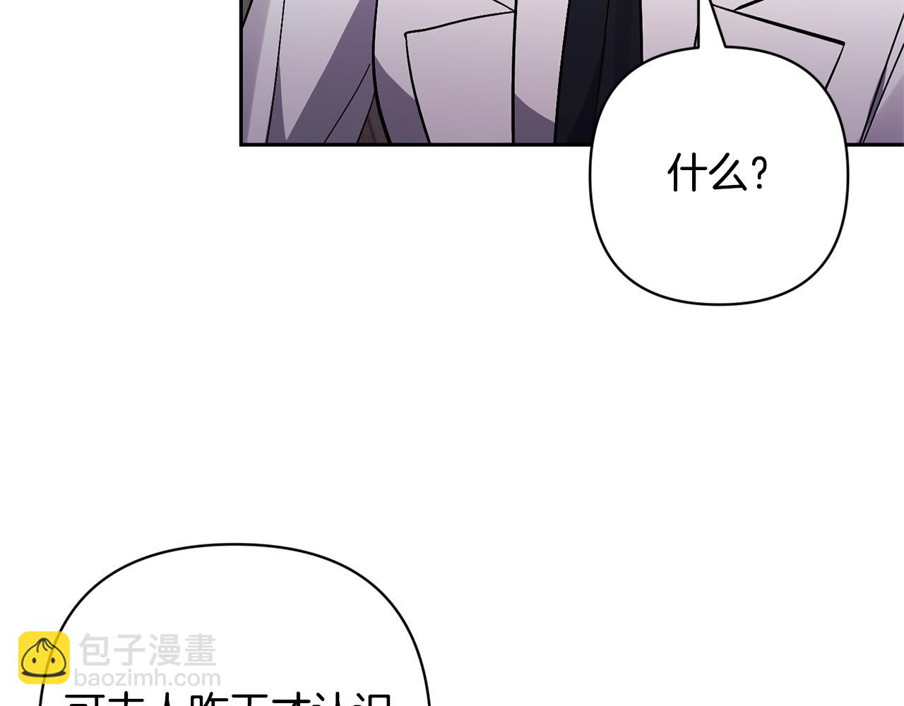 領養男主後把他寵大 - 第62話 和我結婚吧(1/4) - 4