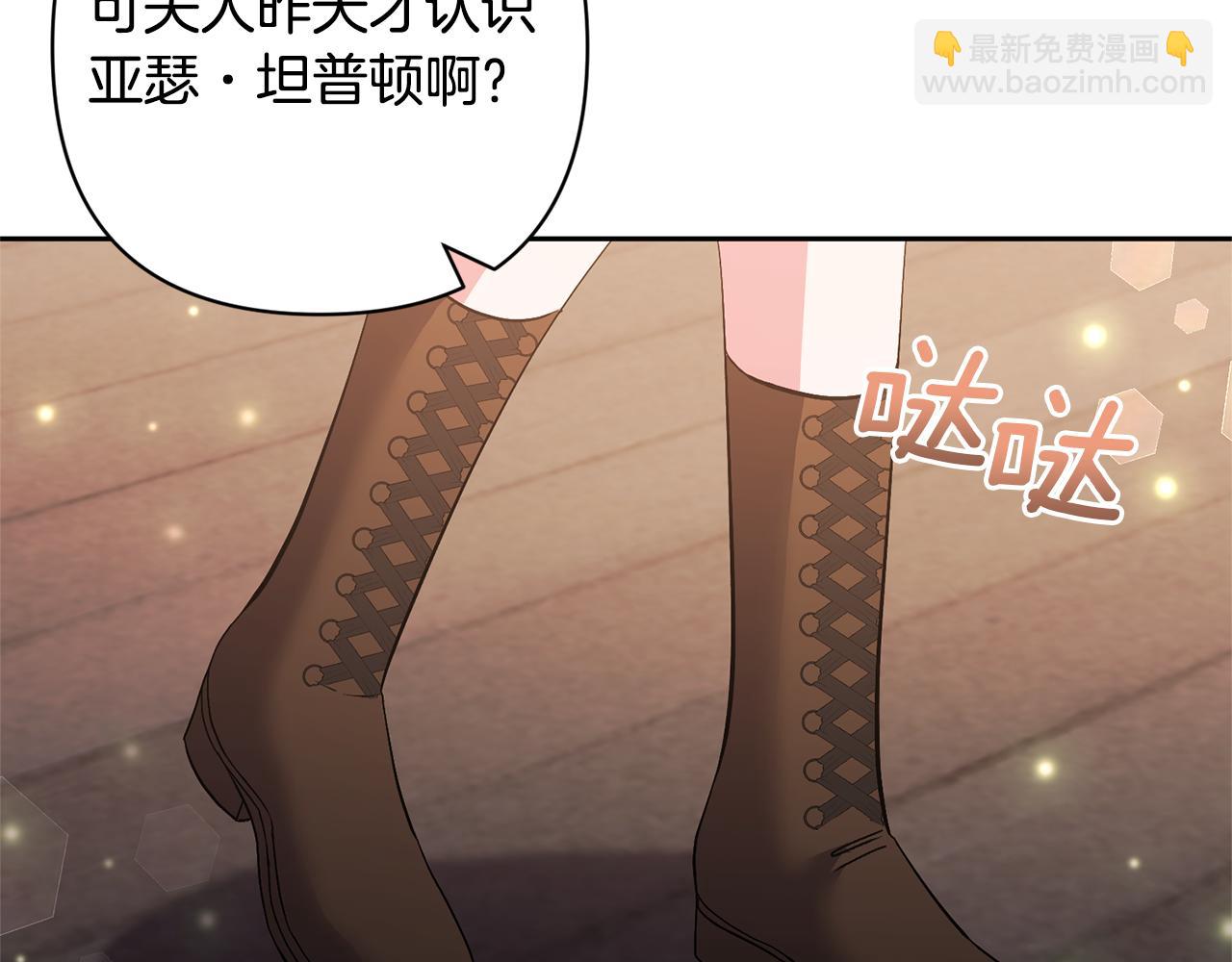 領養男主後把他寵大 - 第62話 和我結婚吧(1/4) - 5