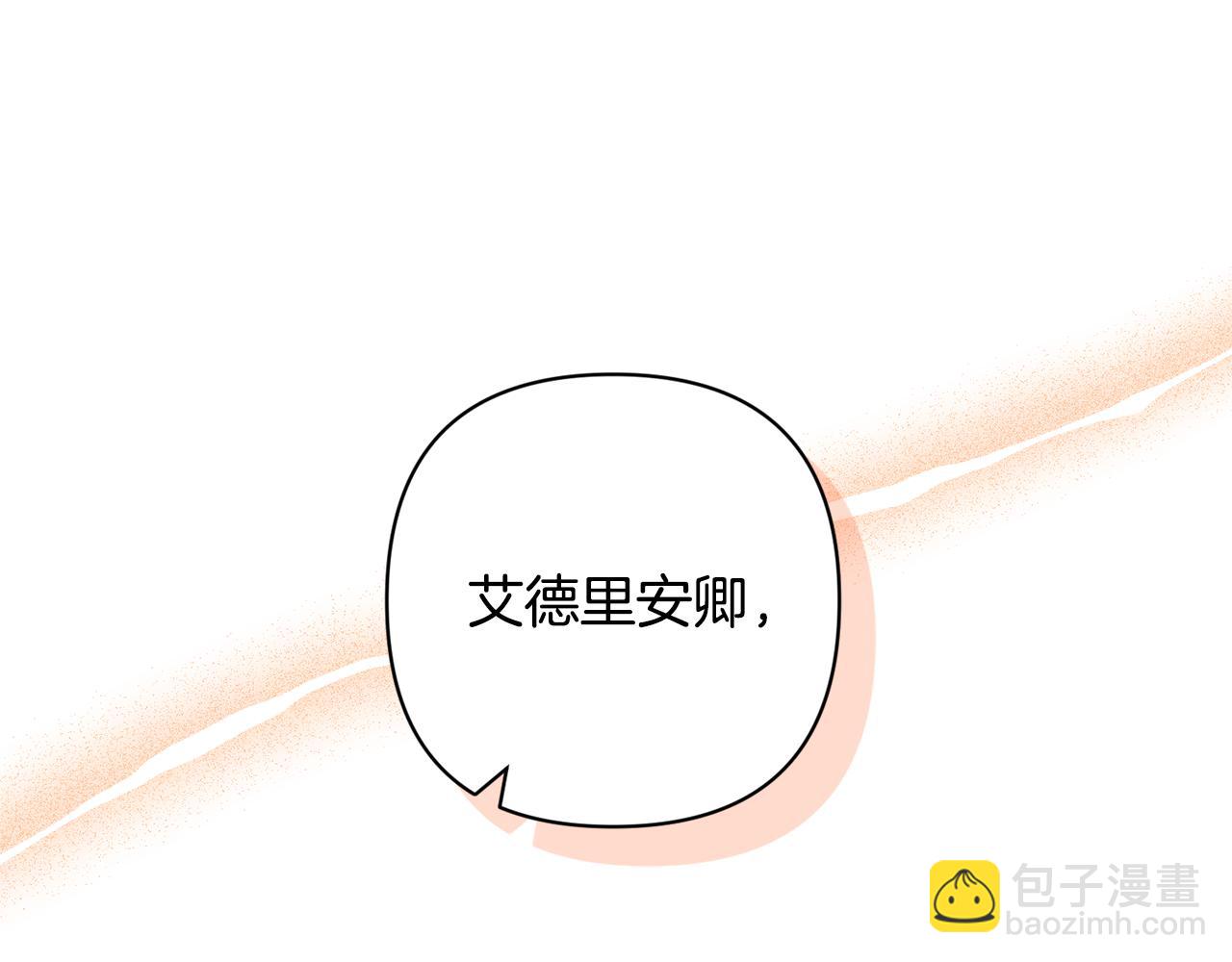 領養男主後把他寵大 - 第62話 和我結婚吧(1/4) - 7