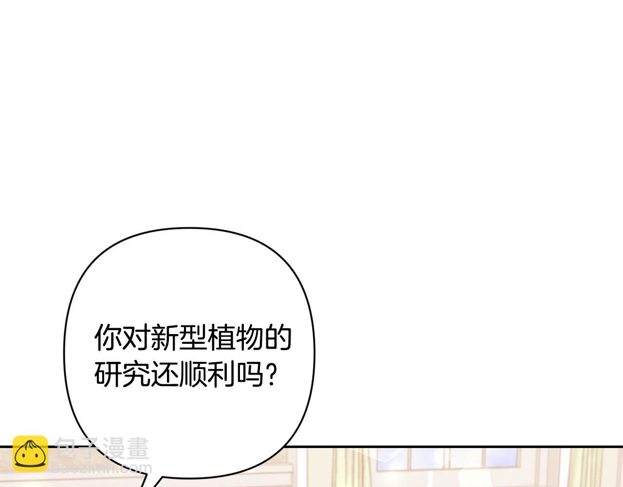 領養男主後把他寵大 - 第62話 和我結婚吧(1/4) - 8