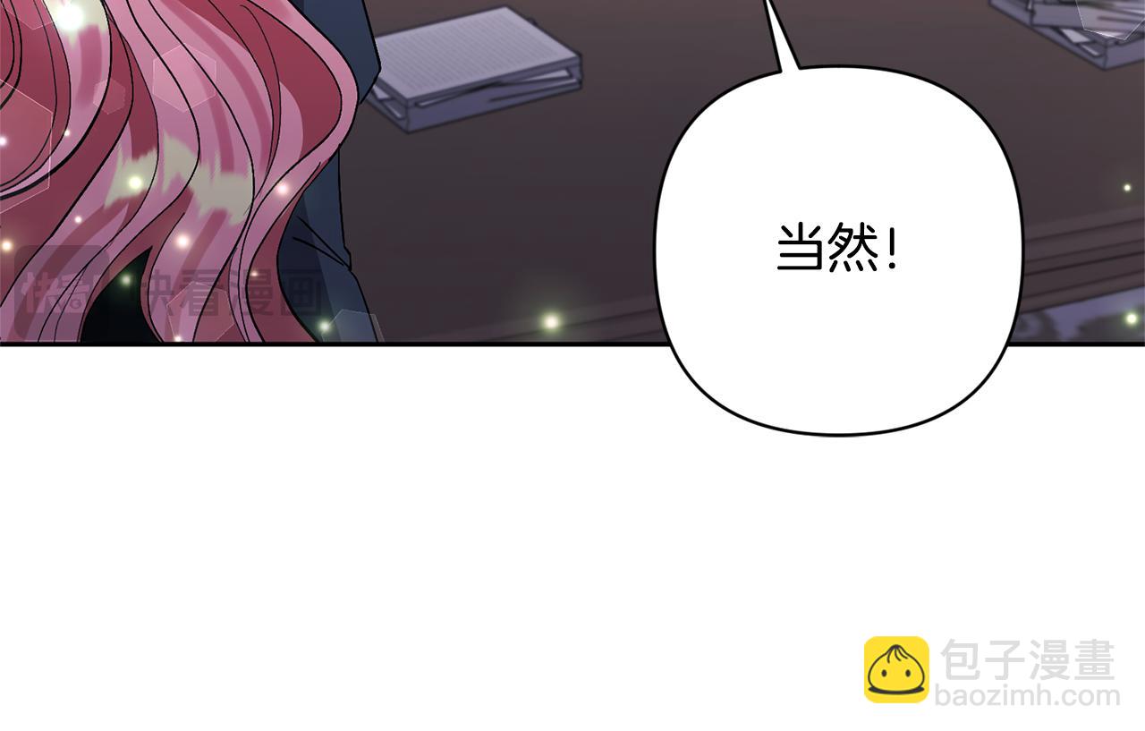 領養男主後把他寵大 - 第62話 和我結婚吧(1/4) - 2