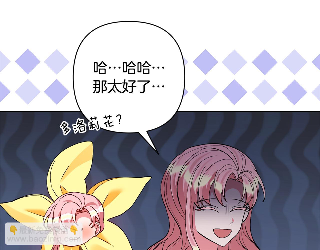 領養男主後把他寵大 - 第62話 和我結婚吧(1/4) - 6