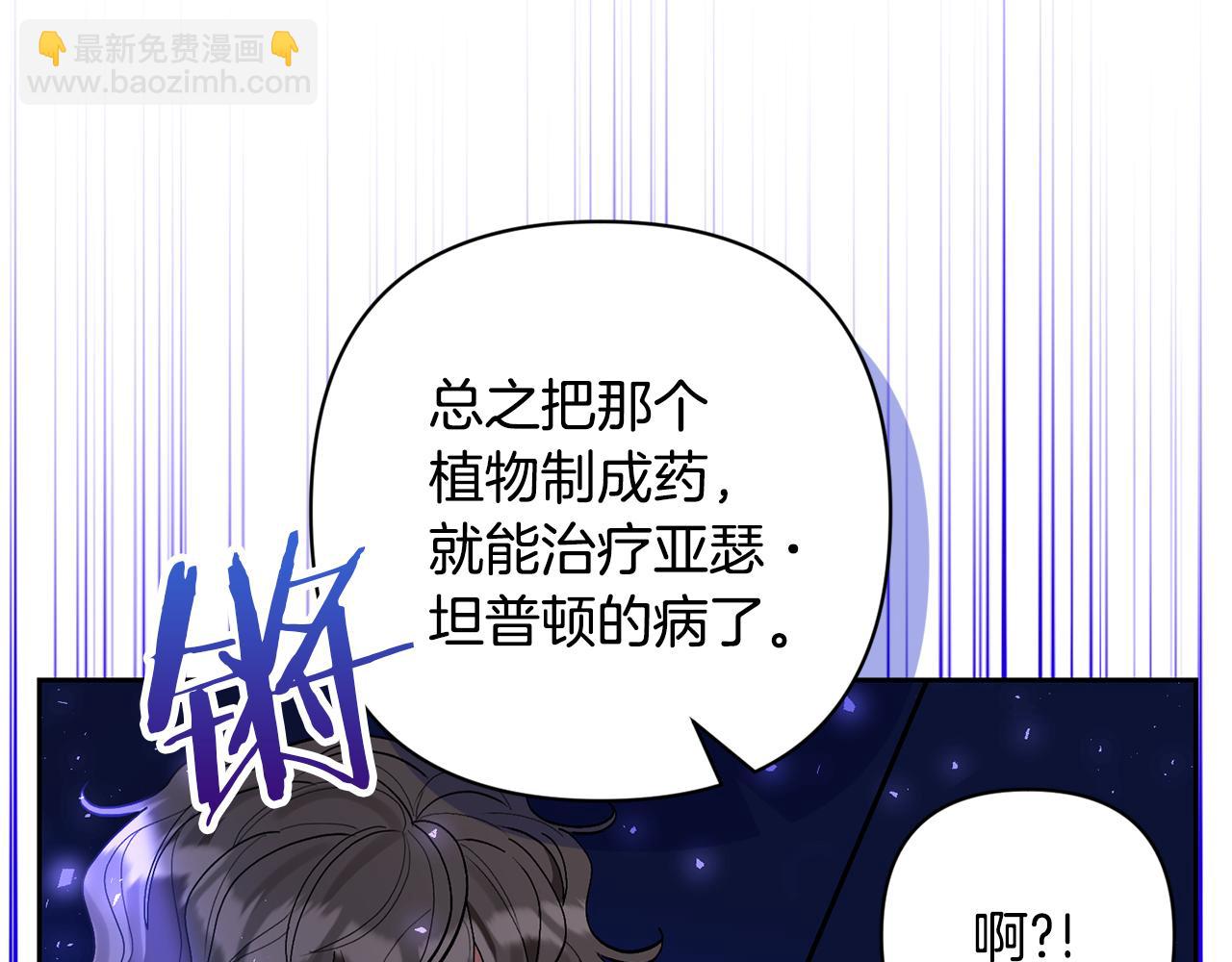 領養男主後把他寵大 - 第62話 和我結婚吧(1/4) - 8