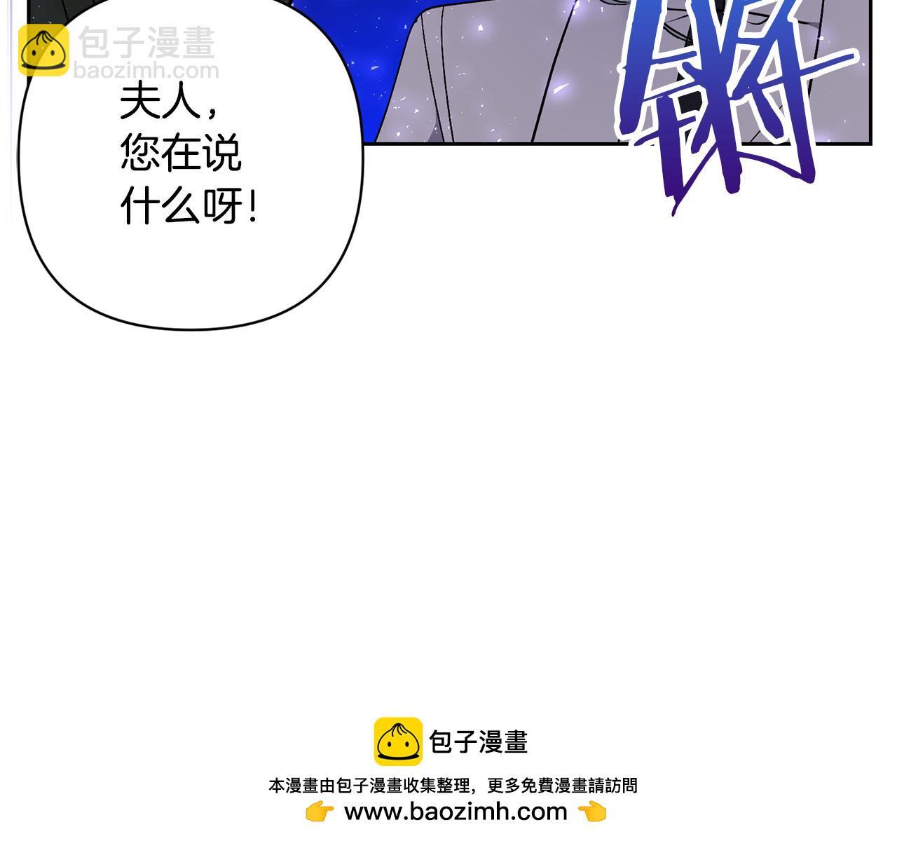 領養男主後把他寵大 - 第62話 和我結婚吧(1/4) - 2