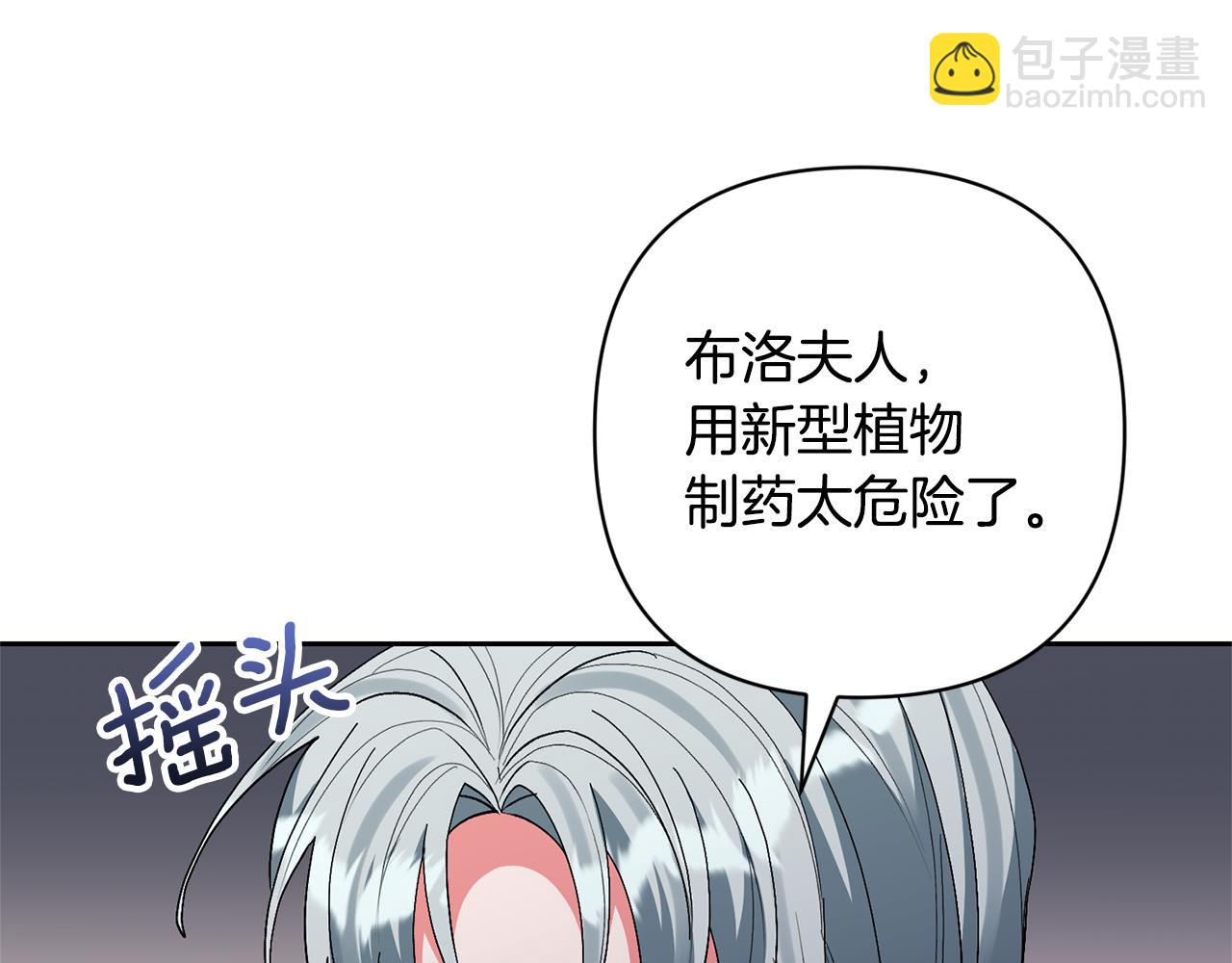 領養男主後把他寵大 - 第62話 和我結婚吧(2/4) - 8