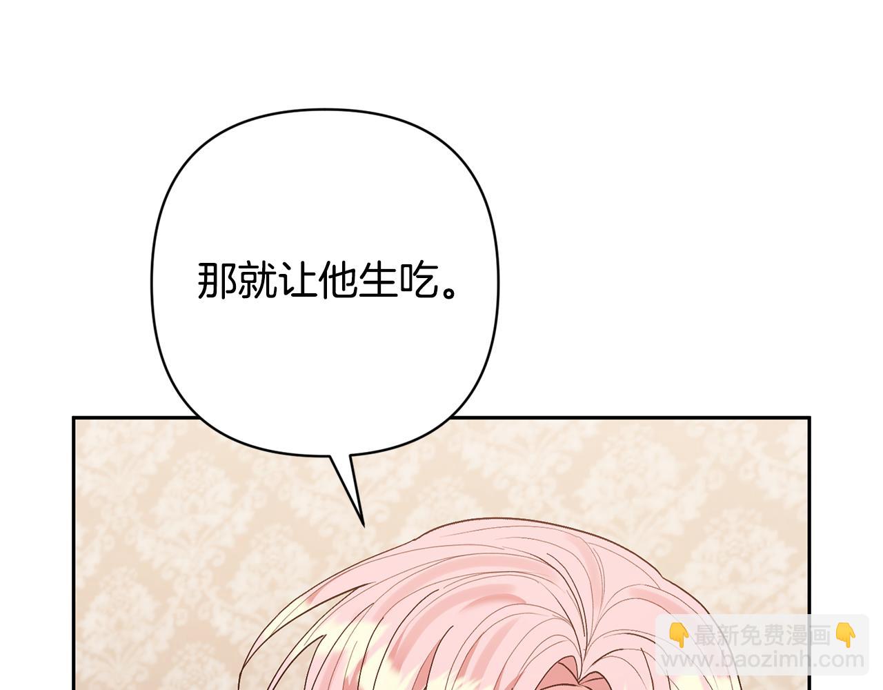 領養男主後把他寵大 - 第62話 和我結婚吧(2/4) - 2