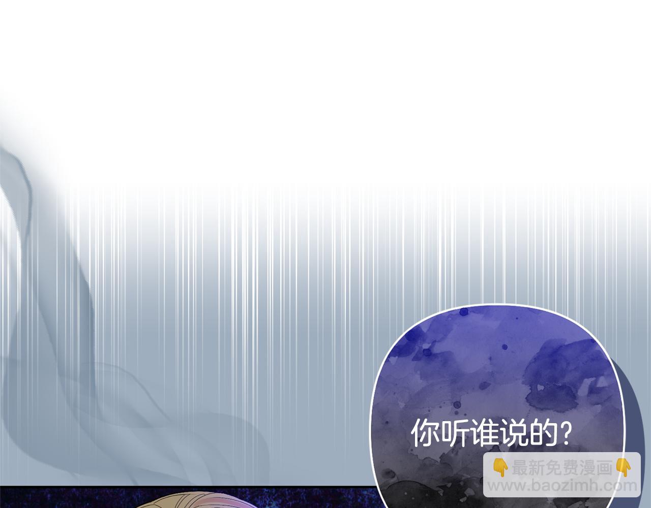 領養男主後把他寵大 - 第62話 和我結婚吧(1/4) - 6