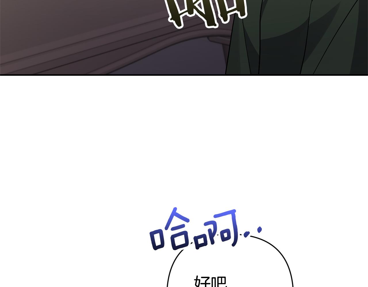 領養男主後把他寵大 - 第62話 和我結婚吧(2/4) - 7