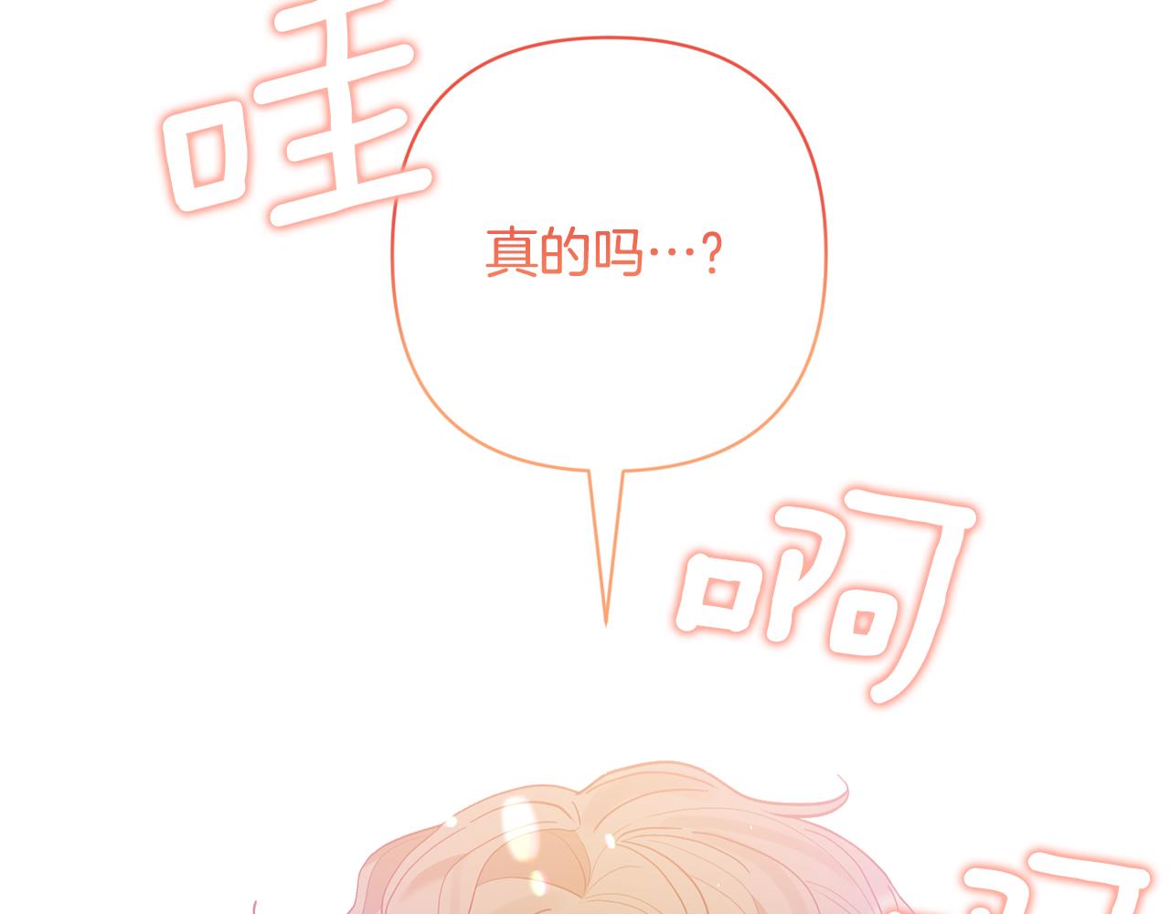 領養男主後把他寵大 - 第62話 和我結婚吧(2/4) - 4