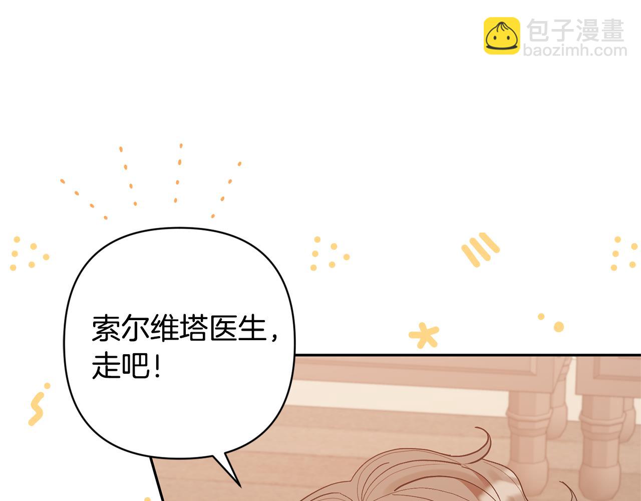 領養男主後把他寵大 - 第62話 和我結婚吧(2/4) - 1