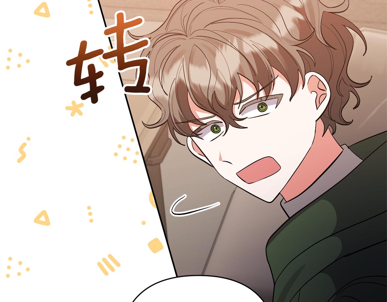 領養男主後把他寵大 - 第62話 和我結婚吧(2/4) - 2