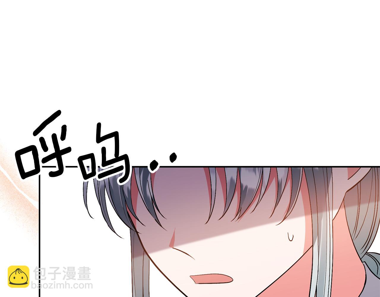 領養男主後把他寵大 - 第62話 和我結婚吧(2/4) - 8