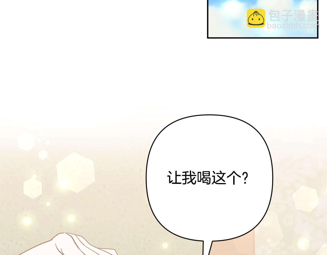 領養男主後把他寵大 - 第62話 和我結婚吧(2/4) - 3