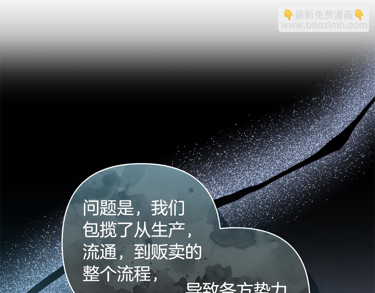 領養男主後把他寵大 - 第64話 惡人來襲(1/4) - 2