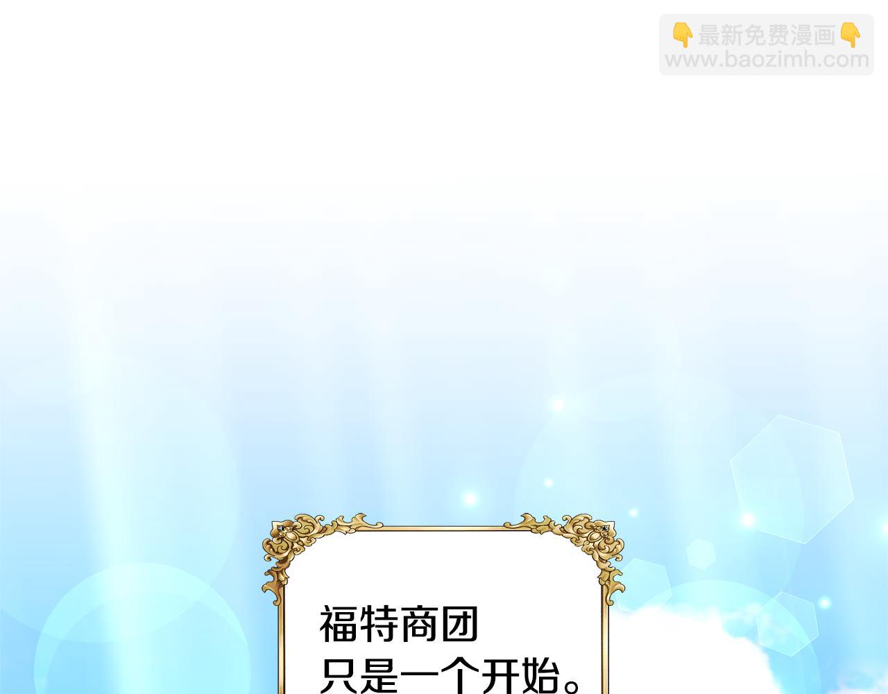 領養男主後把他寵大 - 第64話 惡人來襲(3/4) - 1