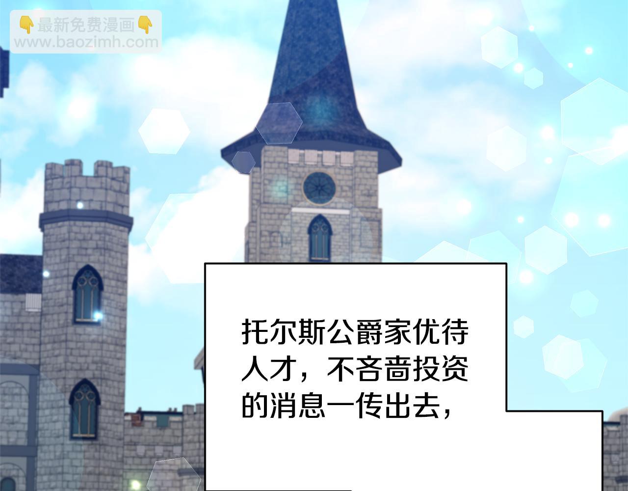 領養男主後把他寵大 - 第64話 惡人來襲(3/4) - 3