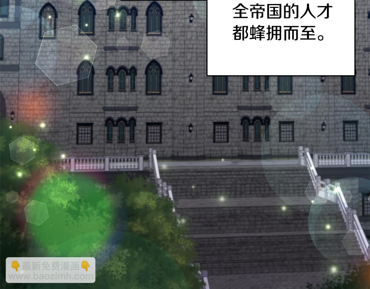 領養男主後把他寵大 - 第64話 惡人來襲(3/4) - 4