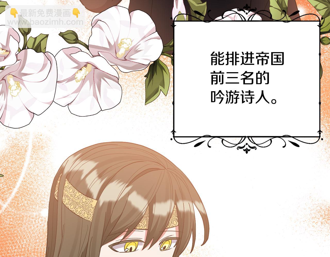 領養男主後把他寵大 - 第64話 惡人來襲(3/4) - 8