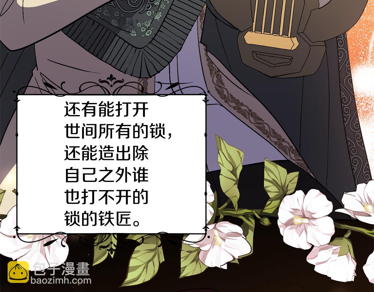 領養男主後把他寵大 - 第64話 惡人來襲(3/4) - 2