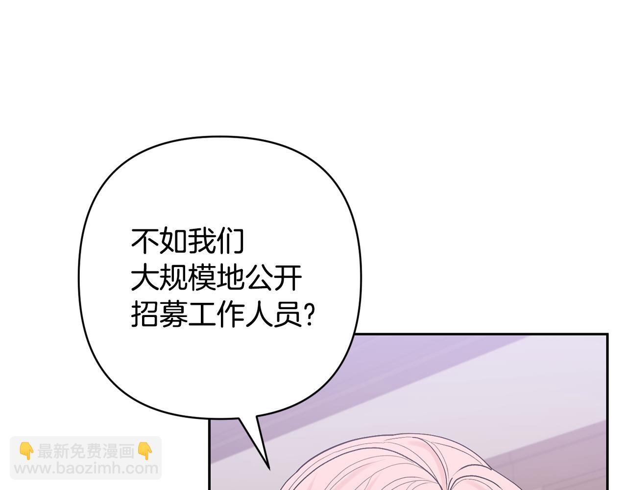 領養男主後把他寵大 - 第64話 惡人來襲(3/4) - 1