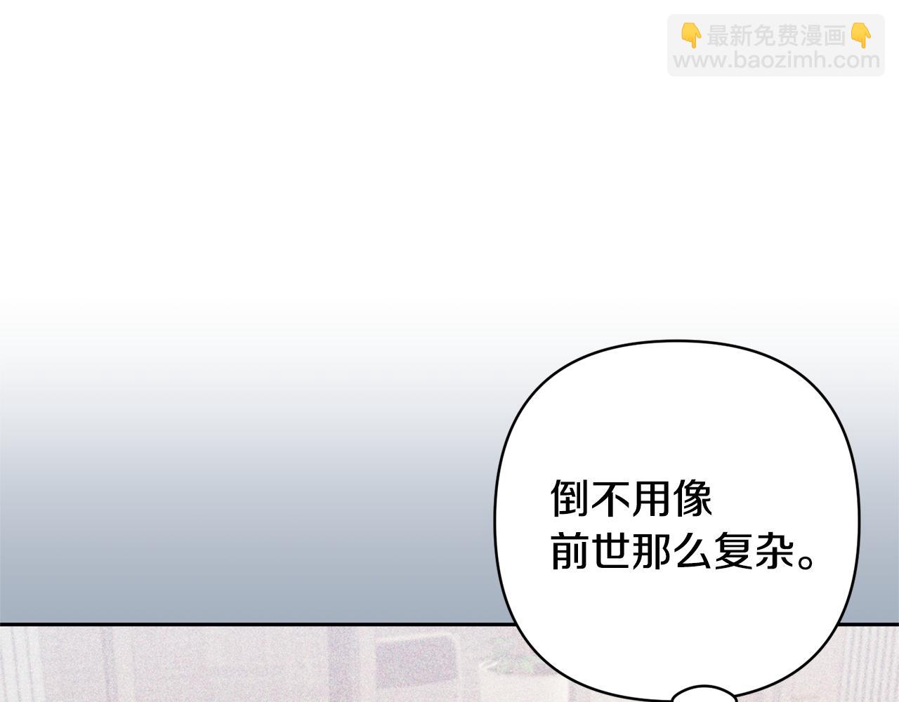 領養男主後把他寵大 - 第64話 惡人來襲(3/4) - 3