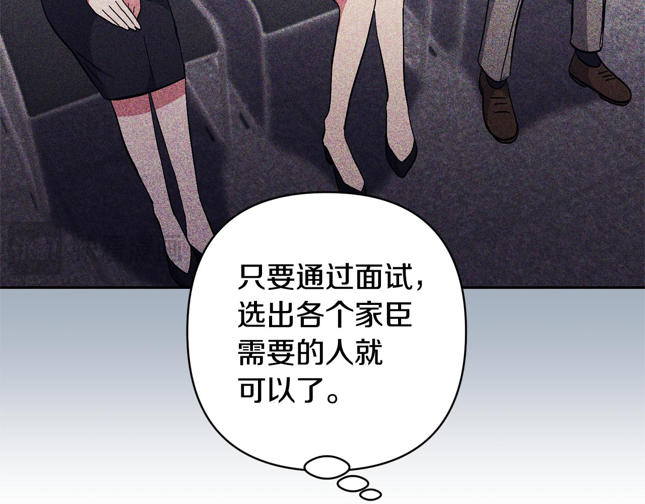 領養男主後把他寵大 - 第64話 惡人來襲(3/4) - 5