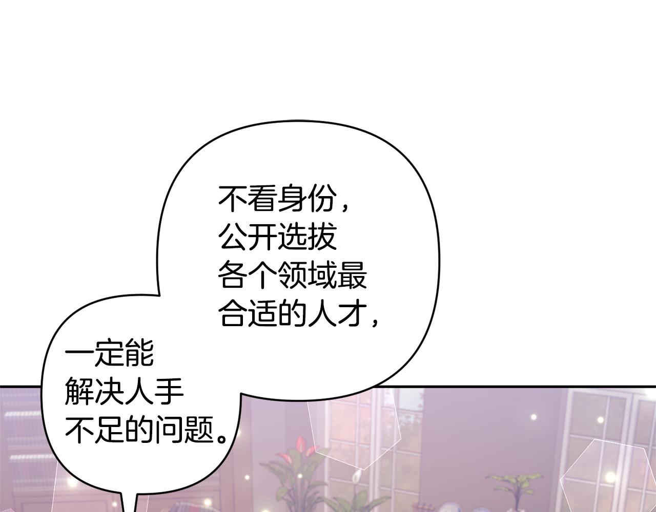 領養男主後把他寵大 - 第64話 惡人來襲(3/4) - 7