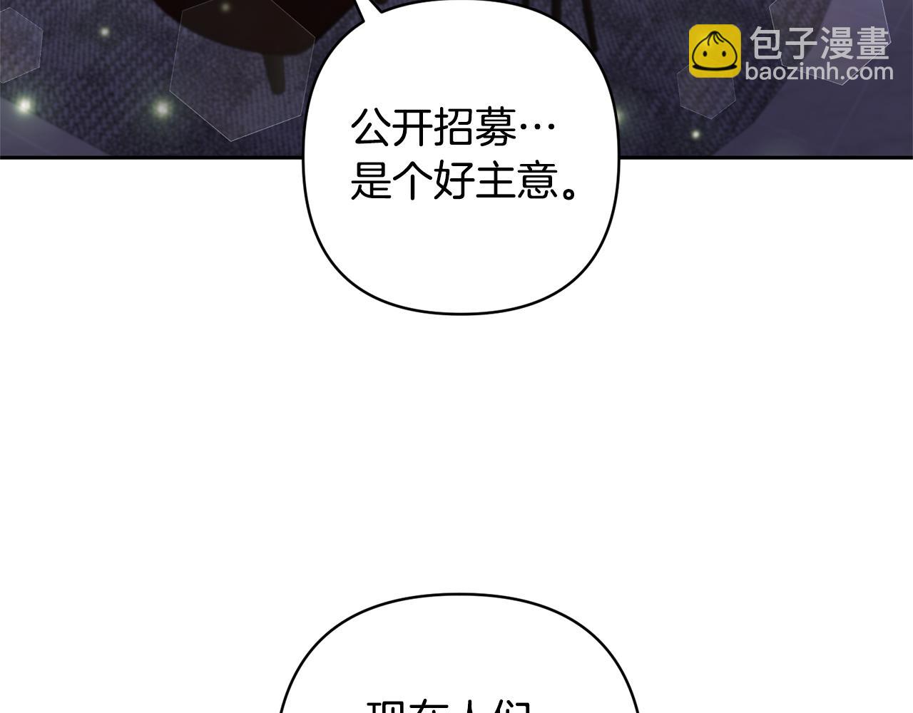 領養男主後把他寵大 - 第64話 惡人來襲(3/4) - 1