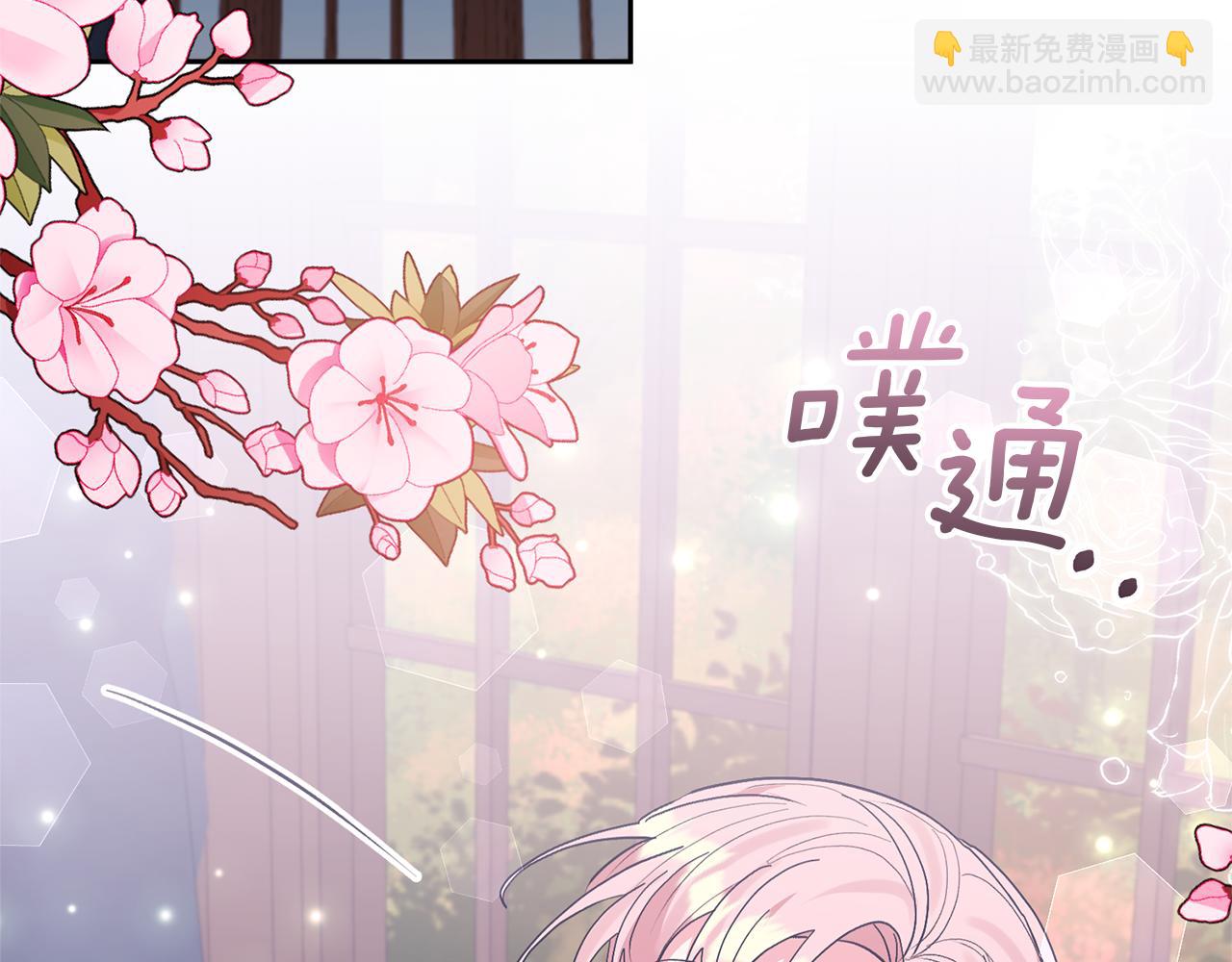 領養男主後把他寵大 - 第64話 惡人來襲(3/4) - 4