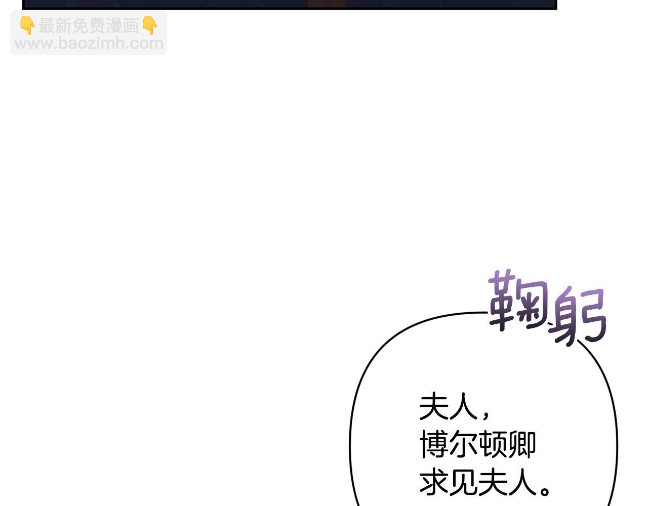 領養男主後把他寵大 - 第64話 惡人來襲(3/4) - 1