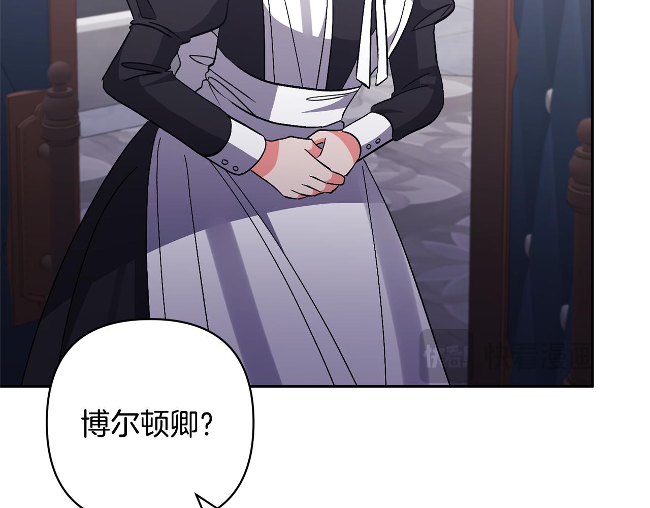 領養男主後把他寵大 - 第64話 惡人來襲(3/4) - 3