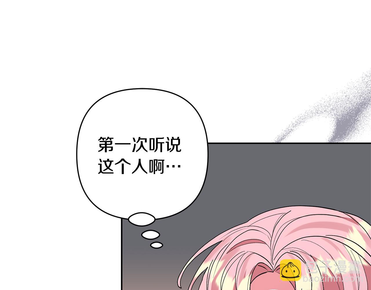 領養男主後把他寵大 - 第64話 惡人來襲(3/4) - 5