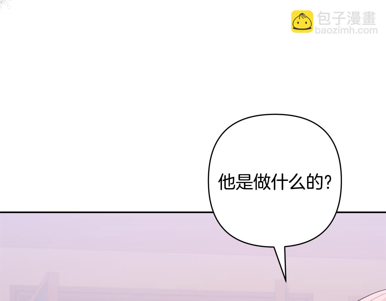 領養男主後把他寵大 - 第64話 惡人來襲(4/4) - 5