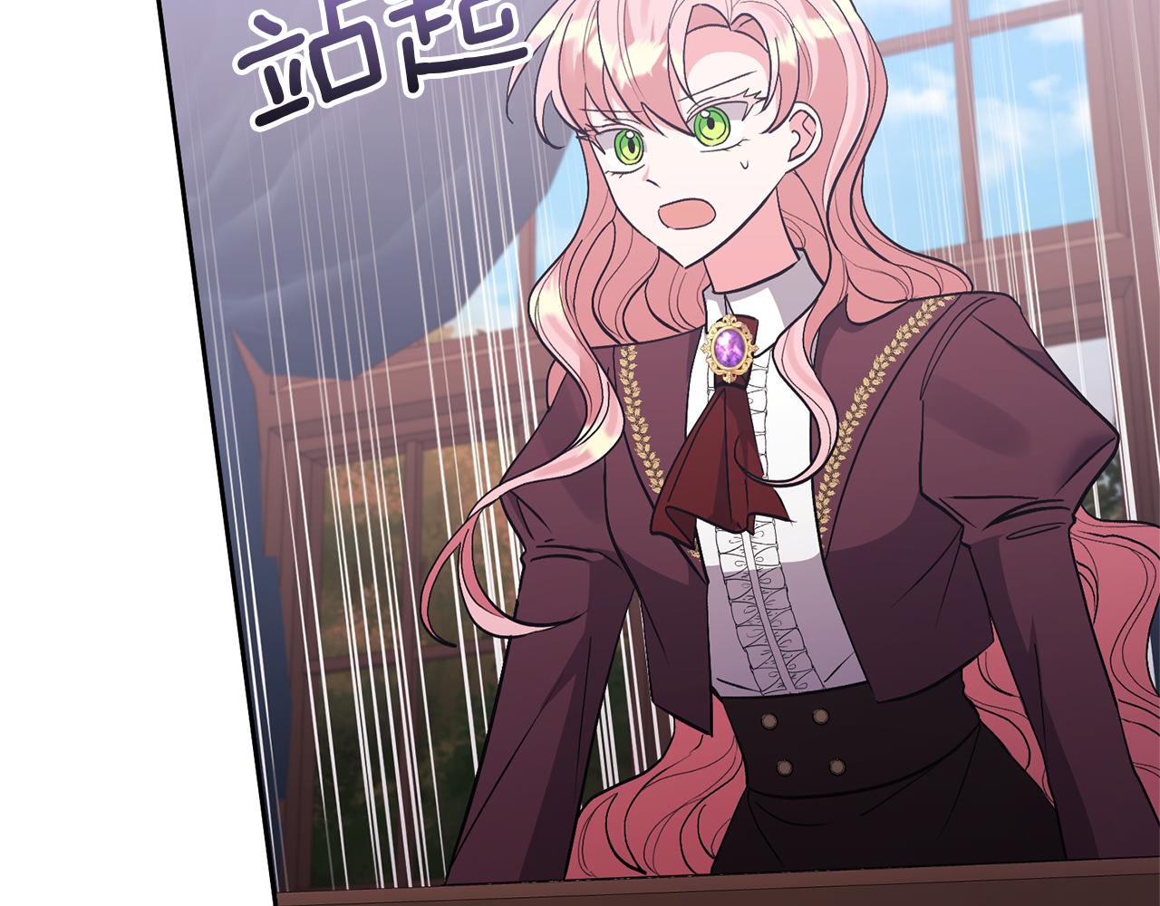 領養男主後把他寵大 - 第64話 惡人來襲(4/4) - 3