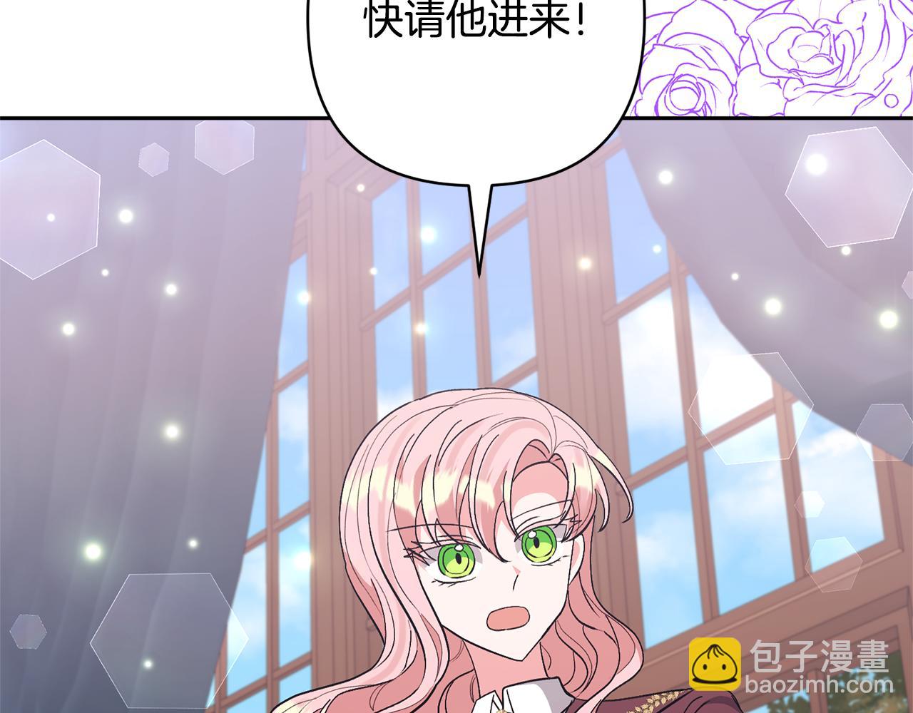 領養男主後把他寵大 - 第64話 惡人來襲(4/4) - 5