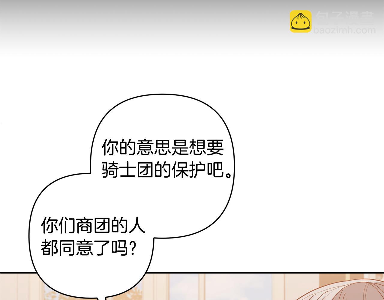 領養男主後把他寵大 - 第64話 惡人來襲(1/4) - 8