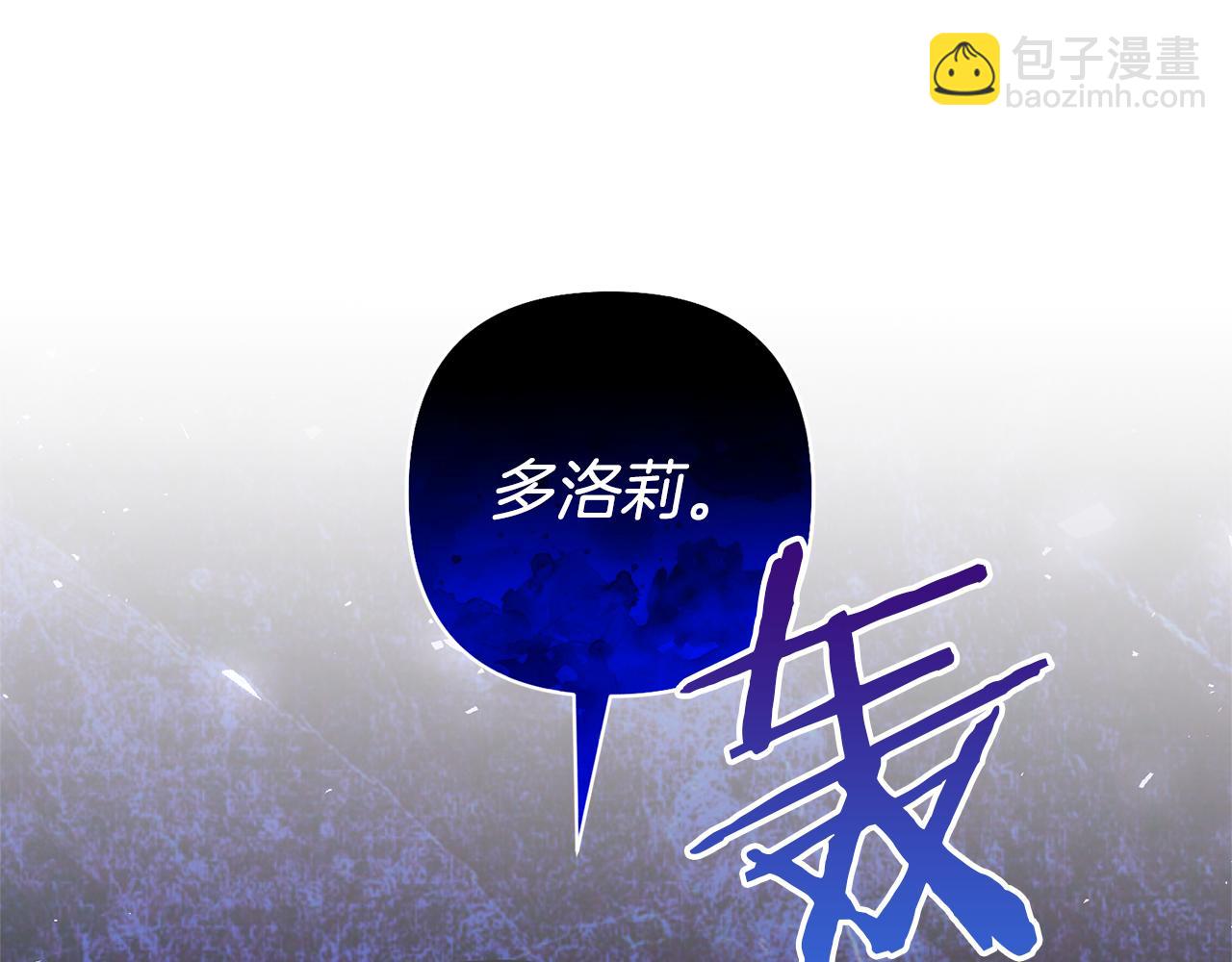 領養男主後把他寵大 - 第64話 惡人來襲(4/4) - 1