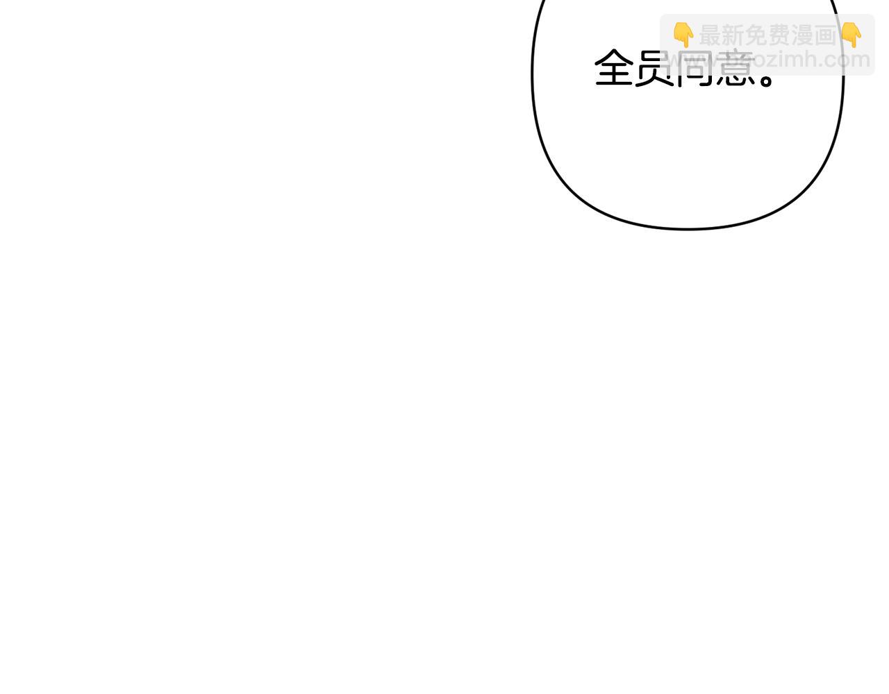 領養男主後把他寵大 - 第64話 惡人來襲(1/4) - 2