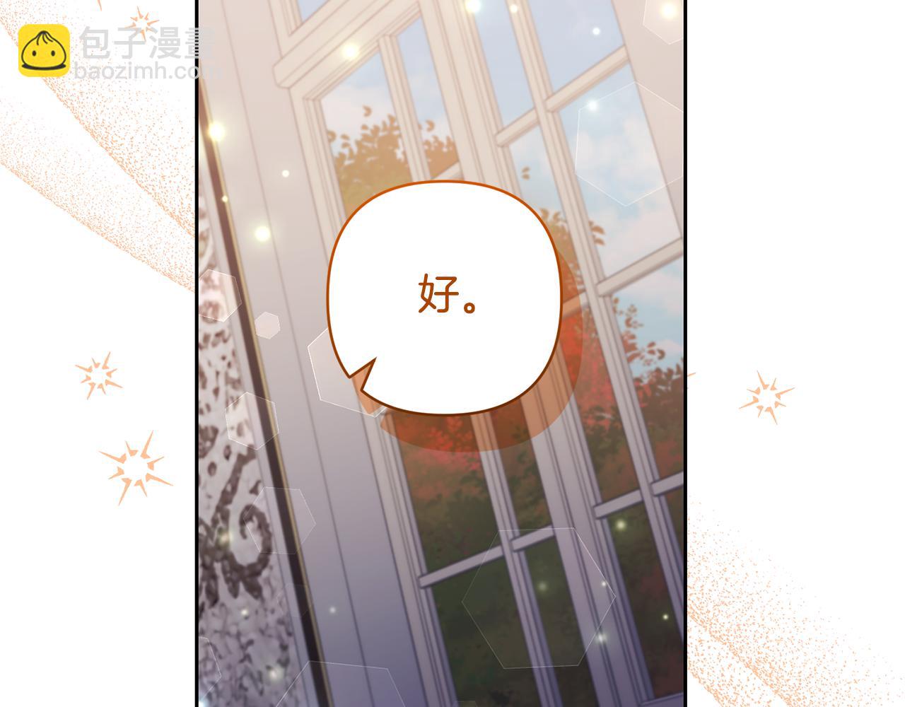 領養男主後把他寵大 - 第64話 惡人來襲(1/4) - 7