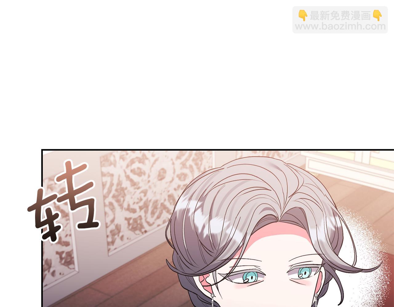 領養男主後把他寵大 - 第64話 惡人來襲(1/4) - 2