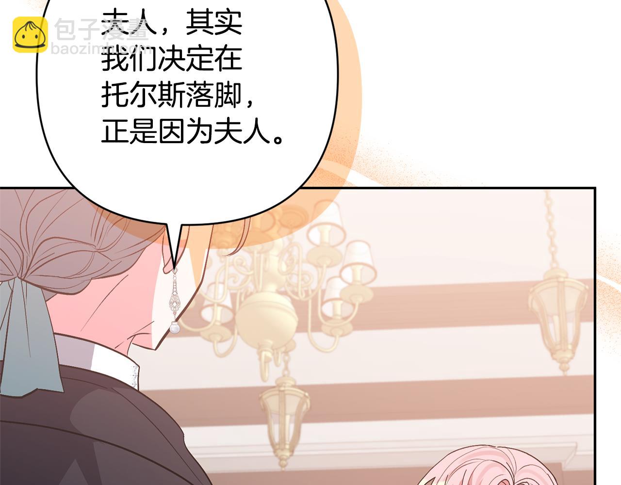 領養男主後把他寵大 - 第64話 惡人來襲(1/4) - 4