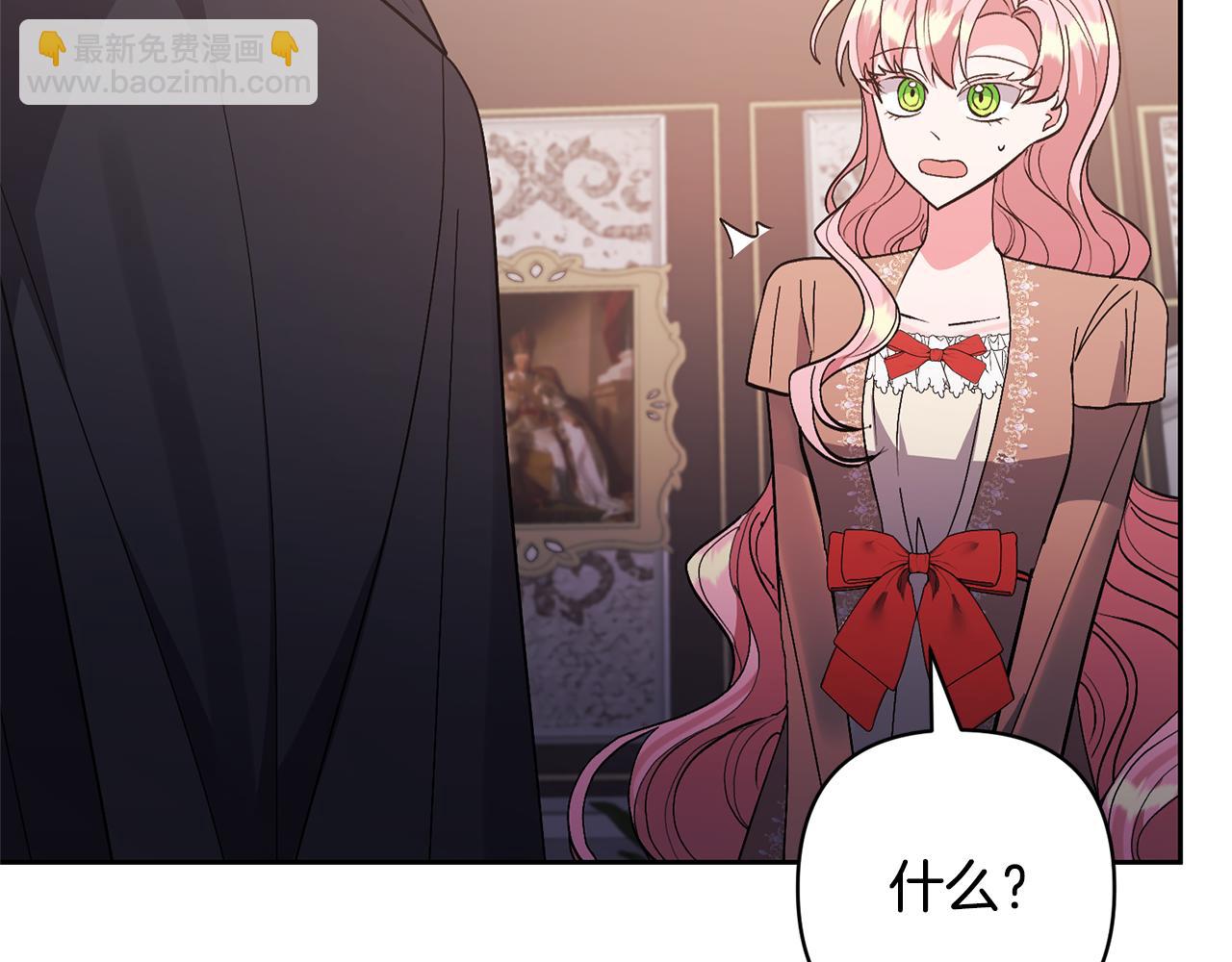 領養男主後把他寵大 - 第64話 惡人來襲(1/4) - 5