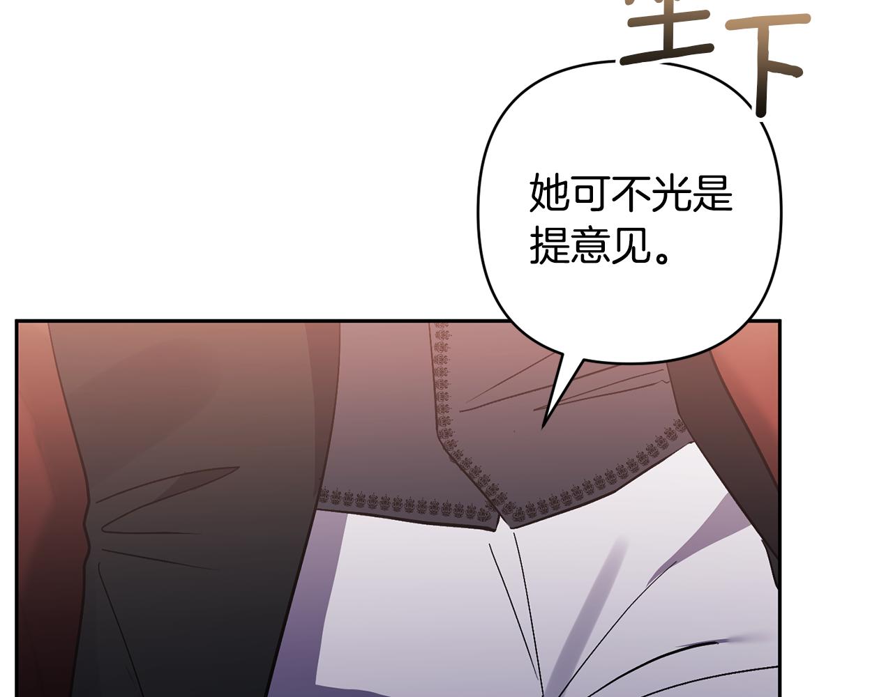 領養男主後把他寵大 - 第64話 惡人來襲(2/4) - 3